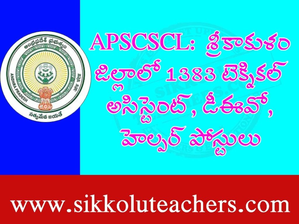 APSCSCL RECRUITMENT 2023