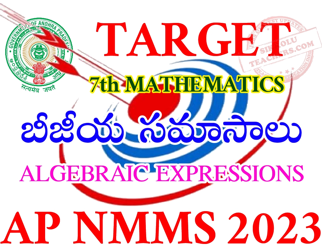 NMMS ONLINE TESTS-7TH MATHEMATICS -'Algebraic Expressions'-TM