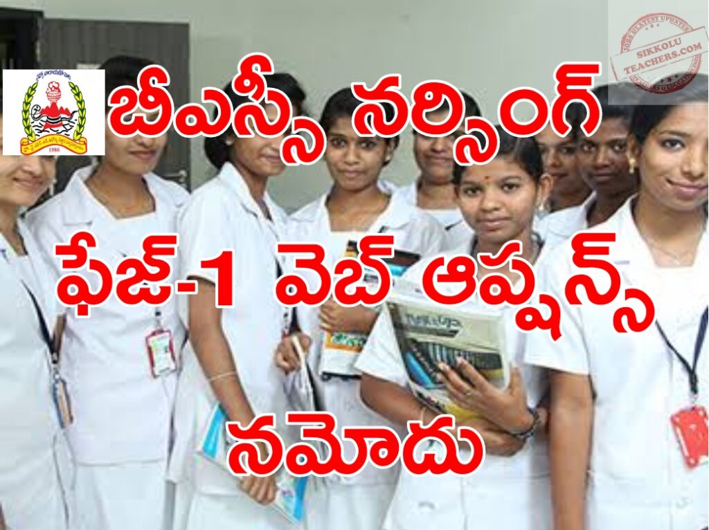 Dr. YSR UNIVERSITY OF HEALTH SCIENCES: BSc (Nursing) web options for the 1st Phase 