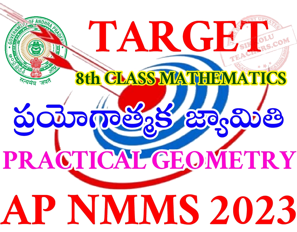 NMMS online tests 8th Class Maths-'Practical Geometry' -tm