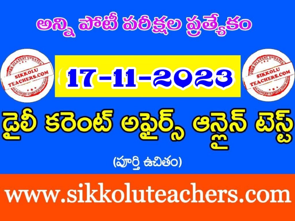 17th NOVEMBER 2023 DAILY CURRENT AFFAIRS FREE ONLINE TEST