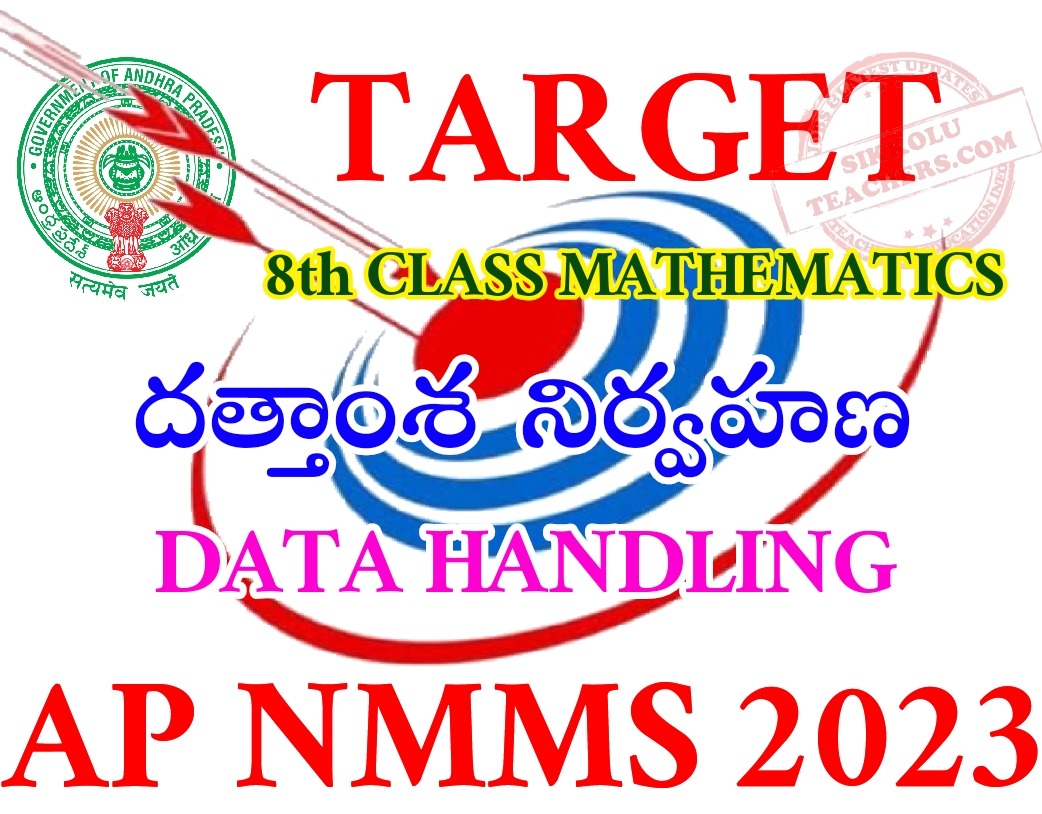 NMMS online tests 8th Class MATHS-'Data Handling' -tm