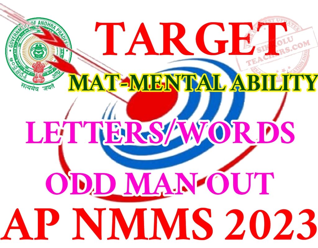 NMMS MAT ONLINE MOCK TESTS- Letters/Words - ODD MAN OUT 