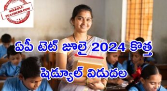 AP TET JULY 2024 REVISED SCHEDULE RELEASED